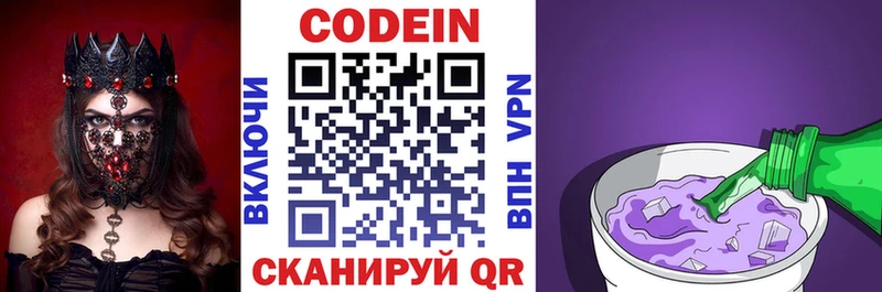Кодеиновый сироп Lean напиток Lean (лин)  Щёлкино 