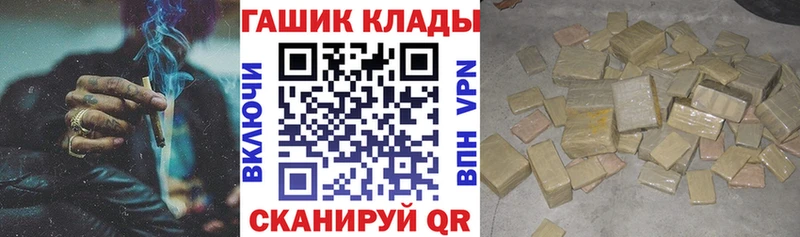 ГАШ Изолятор  закладки  Щёлкино 