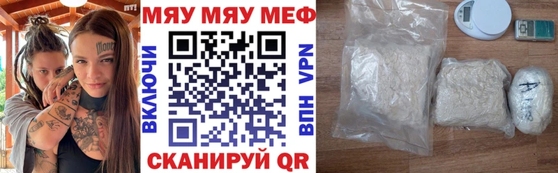 Мефедрон мяу мяу  Щёлкино 