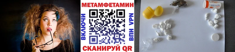 Метамфетамин мет  блэк спрут   Щёлкино 